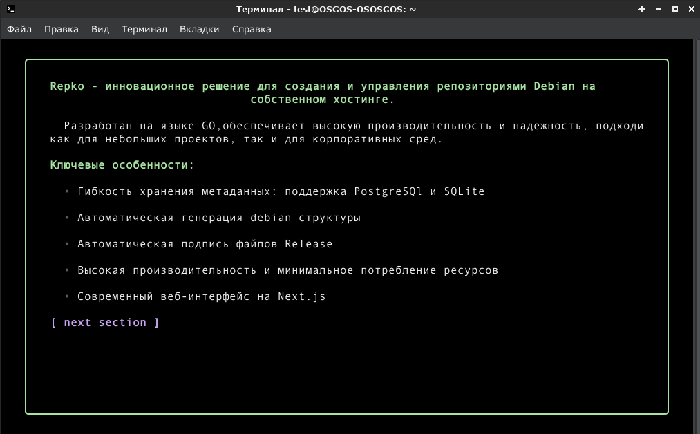 section about_repko