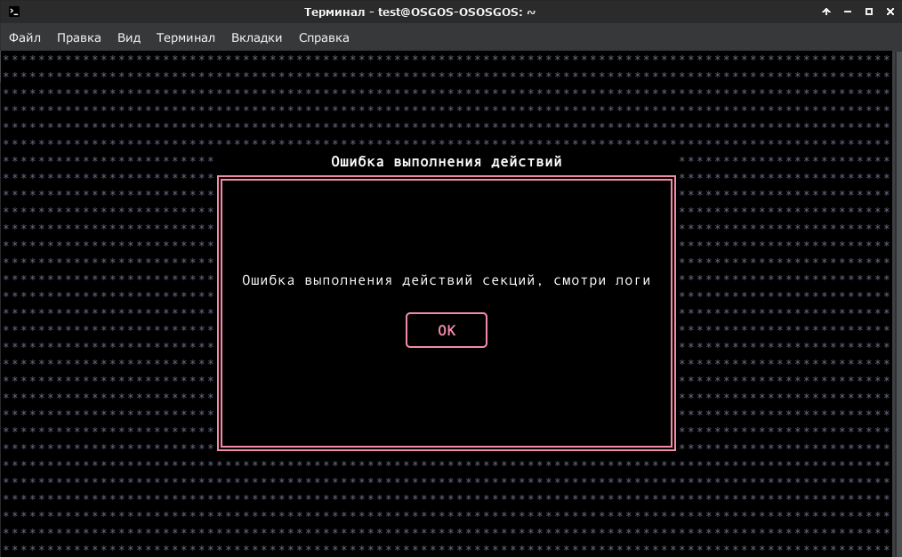 section modal error action